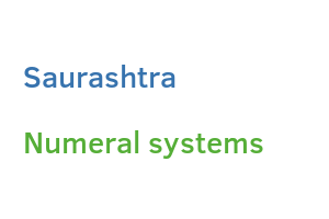 Saurashtra numeral systems